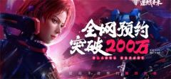 逆战未来官网入口在哪-官网地址速递分享