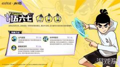 杖剑传说伍六七技能是什么-伍六七技能详解