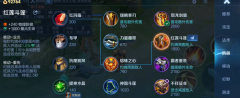 王者荣耀燃烧流亚瑟出装怎么出