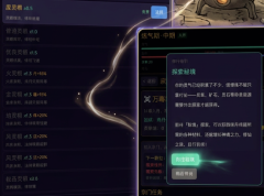 开局废灵根我无敌了手游 新手入门攻略与快速上手指南