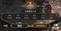地下堡垒4宝石使用攻略！这样花宝石最划算