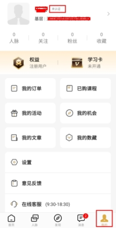 《正和岛》认证全攻略
