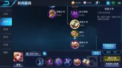 王者荣耀妲己一套秒人出装 妲己秒人小技巧