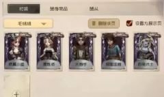 第五人格六月皮肤排期预告
