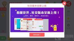 贪吃蛇大作战安卓聊天版本什么时候正式上线