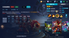 王者荣耀小鲁班法术出装怎么出