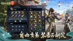 剑侠情缘零交易搬砖攻略详解