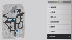 崩坏星穹铁道3.3风堇隐藏成就获得攻略