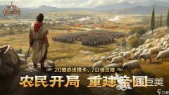 帝国权杖与文明装备获取指南：帝国权杖与文明装备获取方法详解