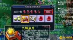 《梦幻西游》铃铛炼化指南-掌握最佳炼化技巧与方法