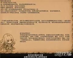 丘丘人的野望玩法机制攻略 如何生产丘丘人