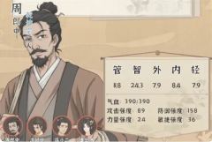 《模拟江湖》周郎中招募方法详解-实用招募攻略分享