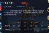 王者荣耀孙悟空重做-技能大改全新蜕变