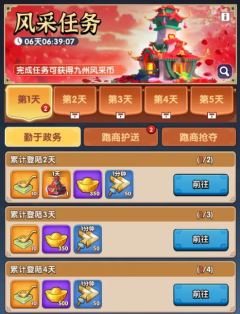 三国冰河时代端午节九州风采活动攻略详解