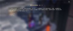 崩坏星穹铁道教育部的难题之一怎么解