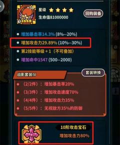 佣兵小镇宝石系统深度解析-高效搭配方案与实战推荐