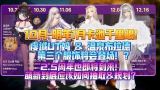 棕色尘埃2千里眼！2025年10-12月卡池全规划