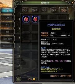 龙之谷手游怎么获得龙玉