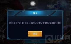 王者荣耀封号原因深度解析：荣耀战区竟是罪魁祸首