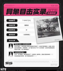 异环无首铁驭 boss怎么打 异环无首铁驭全流程打法与机制解析