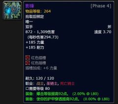 魔兽世界WLK怀旧服影锋材料获得攻略大全
