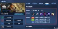 王者荣耀沈梦溪怎么打出高伤害