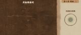 桃源深处有人家如何揭裱