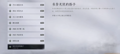 燕云十六声npc成实在哪找到 燕云十六声npc成实位置