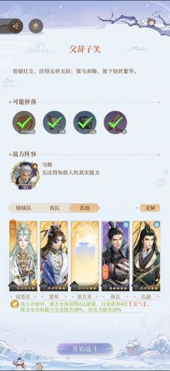 如鸢十二月隆冬洞窟攻略 低练度马腾洞窟怎么过攻略