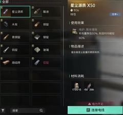 七日世界手游星辰源质获得攻略大全