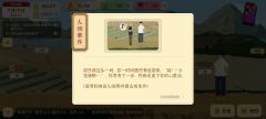 我独自生活小花好感度如何快速提升-超实用小花攻略