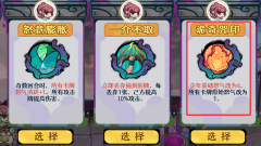 古今2风起蓬莱 诡奇咒印玩法详解与通关技巧分析