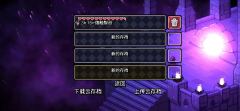 阿彻威尔奇妙冒险存档保存位置攻略