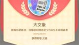 心动小镇隐藏成就：大文豪获取全攻略