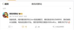 OPPO入局阔折叠！Find N7明年Q1登场：2nm骁龙8E6+6500mAh电池