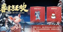 妄想山海暮雪礼盒不掉落？终极解决方法来了