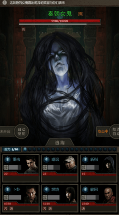 长生劫怎么解锁秦始皇陵