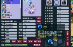 梦幻西游须弥带什么低内丹