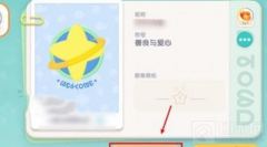 心动小镇如何搬家 心动小镇进阶玩法教程