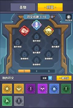 王者对决符文系统玩法前瞻攻略