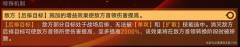 崩坏星穹铁道-余晖残卷首关通关技巧