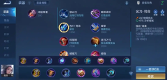 王者荣耀甄姬冰冻出装怎么出