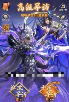 神将传说手游怎么玩 神将传说手游全玩法详解与新手入门指南