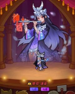 百炼英雄祭司逸菲值得培养吗