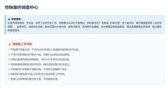 特调局网页解谜-案件一全步骤解密