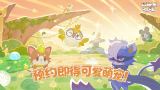 竖屏治愈系捉宠经营新游来了！《闪耀吧！噜咪》今日重磅首曝