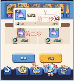 勇者联盟宝石合成省钱技巧分享