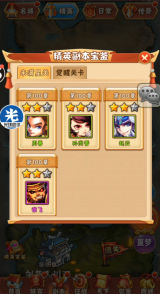 少年三国志怎么练级