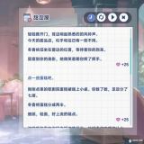 星塔旅人冬香专属回忆触发条件