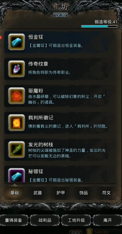 地下城堡2恒金锭做什么